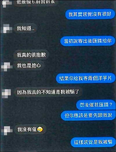 網購火影遊戲片 蛤!收到洋芋片