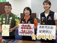 基隆城市馬拉松喊卡 民進黨議員：謝國樑以私害公 傷害觀光形象