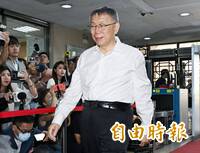 柯文哲羈押禁見 裁定理由全文曝光