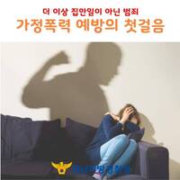 與屍同住！韓男殺妻後遺體砌進陽台灌水泥 16年後才被發現