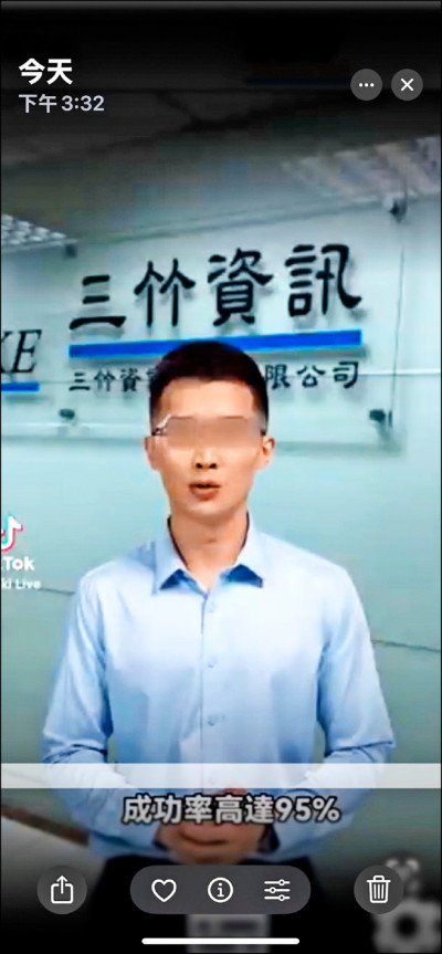 AI高仿真知名股票資訊公司／盜三竹名號 誘入群投資詐乾