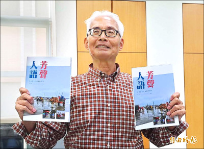 芳苑反火化場59天 林天成記錄出書