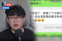 自由說新聞》中國小粉紅嗆台灣沒代表隊！被「這句話」秒殺當機求饒