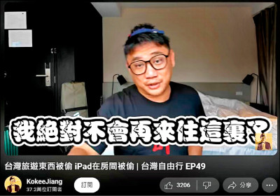 大馬網紅商旅遇失竊 北市議員︰建立SOP協助