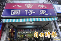 逆轉！台南必比登冰店「八點檔」商標糾紛 創辦人二代敗訴