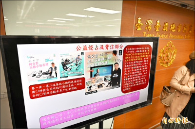 開移審庭》 沈慶京、應曉薇否認犯行求交保