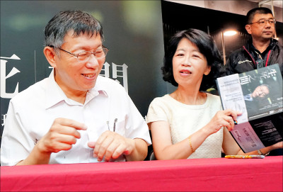 柯文哲另涉千萬財產不明 陳佩琪未脫身