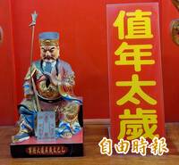 吳遂將軍輪值太歲星君  廖大乙：4生肖作姦犯科恐大禍臨頭