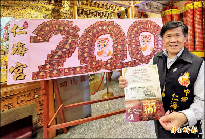 中壢仁海宮走春 總統初二發發財金