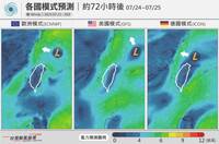颱風「范斯高」估今、明生成！這2天離台灣最近 專家預測各地風雨
