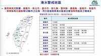 大雨續炸！災防中心警告：10縣市39鄉鎮市區嚴防淹水