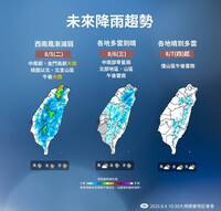 西南風減弱！ 氣象署中午解除較大規模或較劇烈豪雨作業