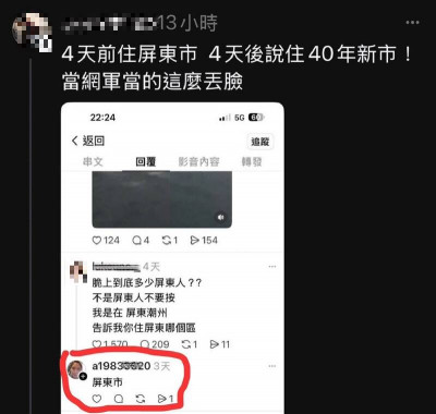 災情成流量密碼？ 假帳號帶風向 台南網友怒開戰
