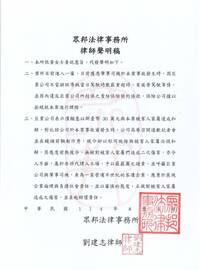 東海女大生慘死輪下 家屬控巨業只肯30萬元和解