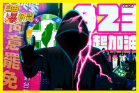 自由爆新聞》網攻綠營大翻車！823罷免爆「神秘力量」罷團全說了！