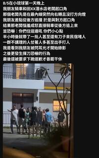 遊客遊小琉球行車糾紛  傳遭在地人亮刀、掌摑、逼下跪道歉