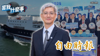 船來了！台灣→日本石垣島直航票價超優惠！類郵輪9月基隆啟航！【官我什麼事】