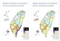 楊柳颳強風！今午後14縣市風雨達停班課標準