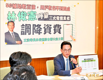 5G吃到飽至少1399元 立委籲降價
