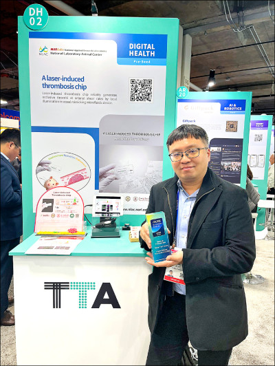 雷射控制血栓晶片 具藥物測試功能 奪美國CES獎