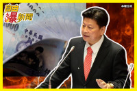 自由爆新聞》美國挺台出手了！國民黨「財劃+年金」逼台灣大倒退？