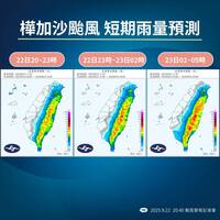 樺加沙颱風抵達最接近台灣位置 明晨降雨再升級、花東嚴防強風豪雨
