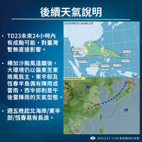 注意！樺加沙海警晚間8:30解除 大雨一路下到明早