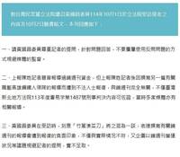 黃國昌指控精鏡傳媒資金來源不明 《鏡週刊》7點聲明嗆提告