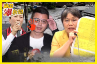 自由爆新聞》鐵證曝光！還在救災國民黨急造謠被打臉
