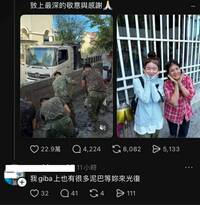 李多慧貼文下性騷擾「幫我清泥巴」！被搜出是中油員工