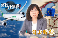 不甩中國打壓我入ICAO！民航局長何淑萍曝歐洲航班大利多：國籍航空來申請了！【官我什麼事】