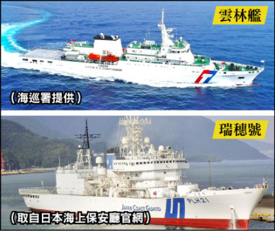 今年6月再度會師沖繩外海 日媒：台日海巡聯合海訓 邁向常態化