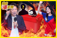 自由爆新聞》中共介選證據曝光！藍營亂鬥中！最怕鄭麗文當選竟是「她」？