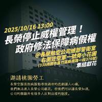 惡劣！空服員過世竟被追討請假證明 長榮航空道歉