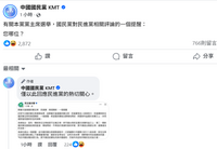 民進黨喊話新黨魁「2期盼1提醒」 國民黨小編竟嗆：您哪位？