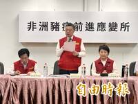 非洲豬瘟台中應變所成立 卓榮泰：120小時黃金時間盼縮小影響面
