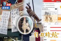 自由說新聞》北京「反共標語」震撼習近平！中共「叛國騙局」被打臉！