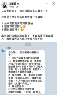 全台忙豬瘟救火 江肇國曝民政局下令宣傳努力疫調「洗腦」