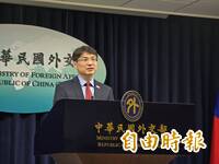 中防長稱統一是「歷史大勢」外交部駁斥:台灣未來由台灣人民決定 中防長稱統一是「歷史大勢」外交部駁斥:台灣未來由台灣人民決定