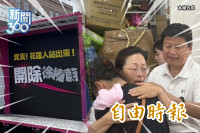 新聞360》揭傅崐萁「災難貧窮統治」秘密!他爆料花蓮人看不下去內幕