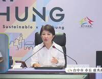 缺席中央應變所記者會 盧秀燕開直播：台中及時拆彈、化解危機