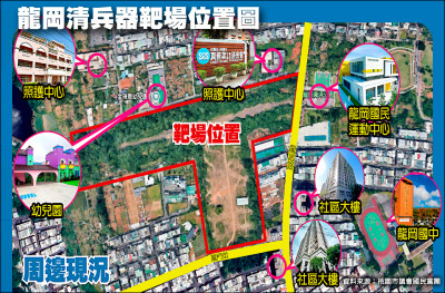 中壢龍岡設靶場 地方憂靠近人口稠密區