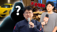 自由爆新聞》太子集團幕後藏中共？詐騙突擊街訪民眾這樣看