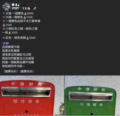 光復災區郵局老郵筒遭沖走竟成網拍商品 花蓮郵局全數追回