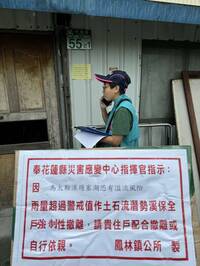 鳳凰進逼 馬太鞍溪堰塞湖紅色警戒 光復、萬榮、鳳林已撤離2686人