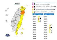 颱風外圍環流+東北季風影響 北、東6縣市豪、大雨特報