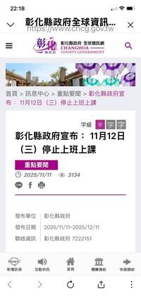 放不放都挨罵!王惠美臉書再被灌爆