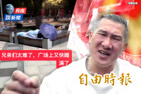 自由說新聞》中國經濟能多慘？館長業績差崩潰開嗆 狼性青年如今變這樣