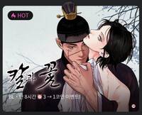 中資披皮？韓國人氣18禁漫畫「在台授權代理出版社」惹議