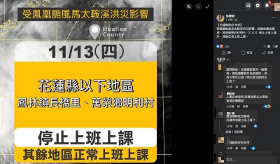家都回不了！花蓮光復紅色警戒竟正常上班課 徐榛蔚FB被灌爆
